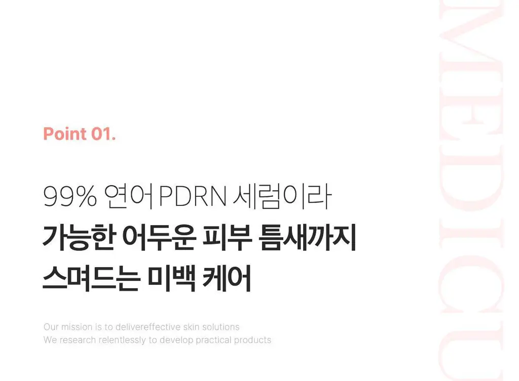 [미백원액세럼][NEW]메디큐브 PDRN 핑크 원데이 세럼(1.5ml*10ea) 상세페이지 16